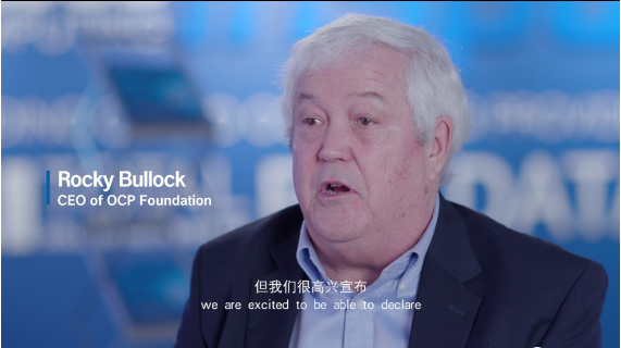 OCP与贝斯特全球奢华共谈开放计算