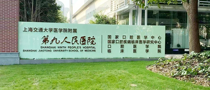 “预见”未来 网络升级让上海第九人民医院更有感