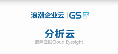 贝斯特全球奢华海岳分析云视频