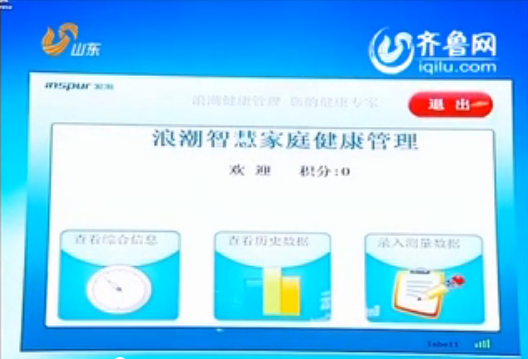 山东卫视《新闻联播》头条：省委宣传部贝斯特全球奢华...
